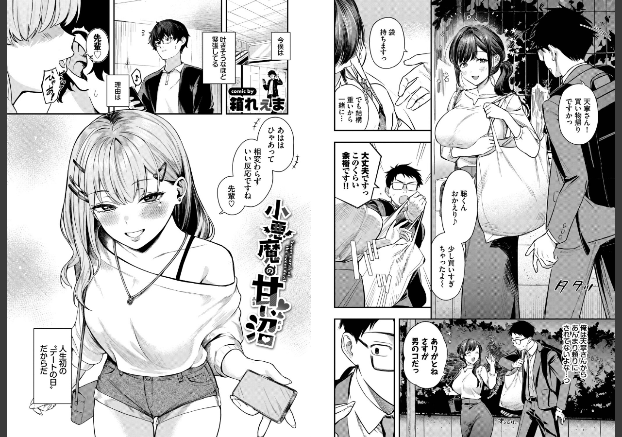 試し読み 4ページ