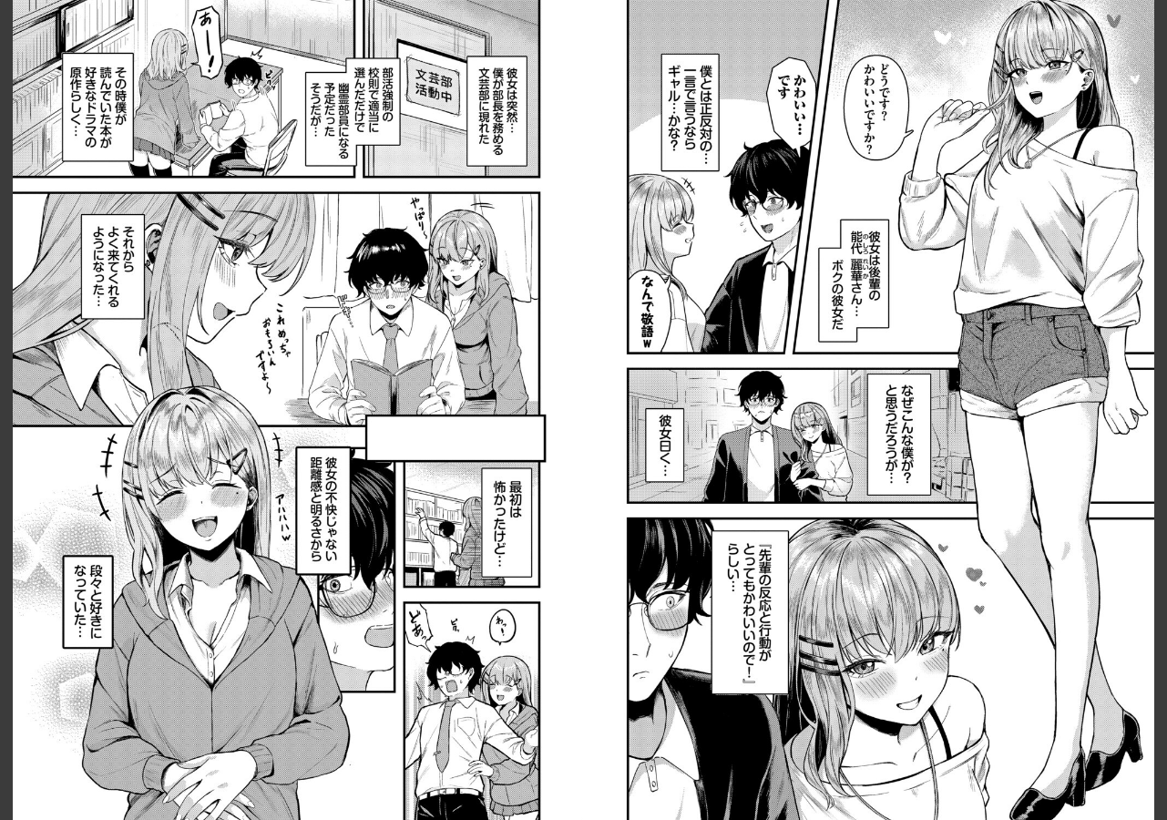 試し読み 5ページ