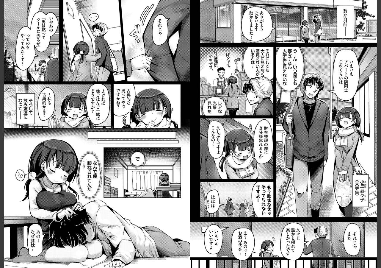 試し読み 7ページ
