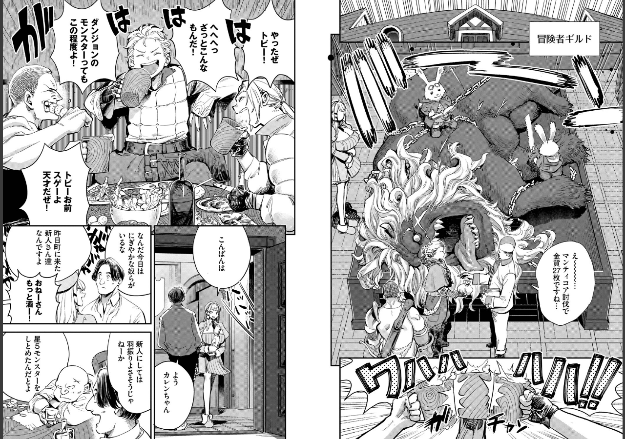 試し読み 3ページ