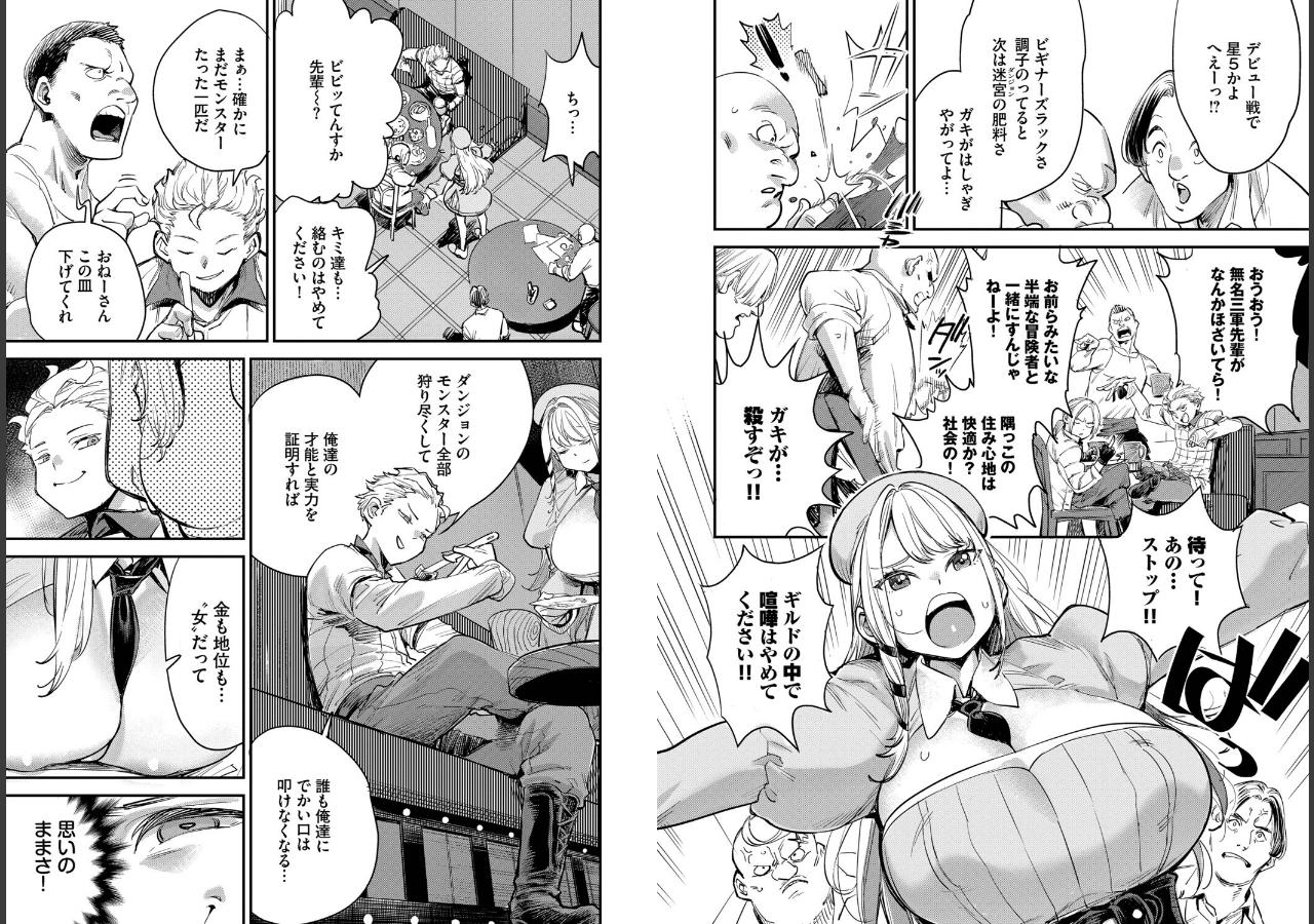 試し読み 4ページ