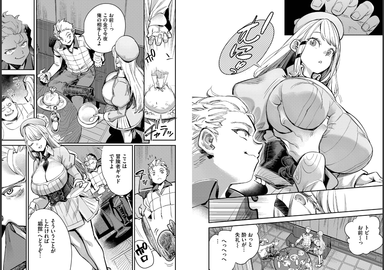 試し読み 5ページ