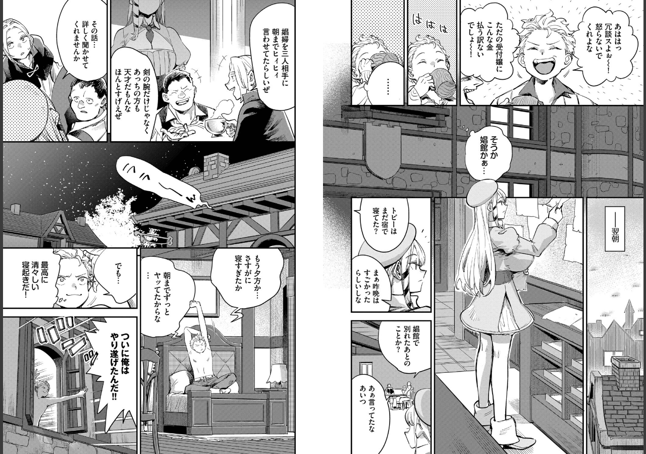 試し読み 6ページ