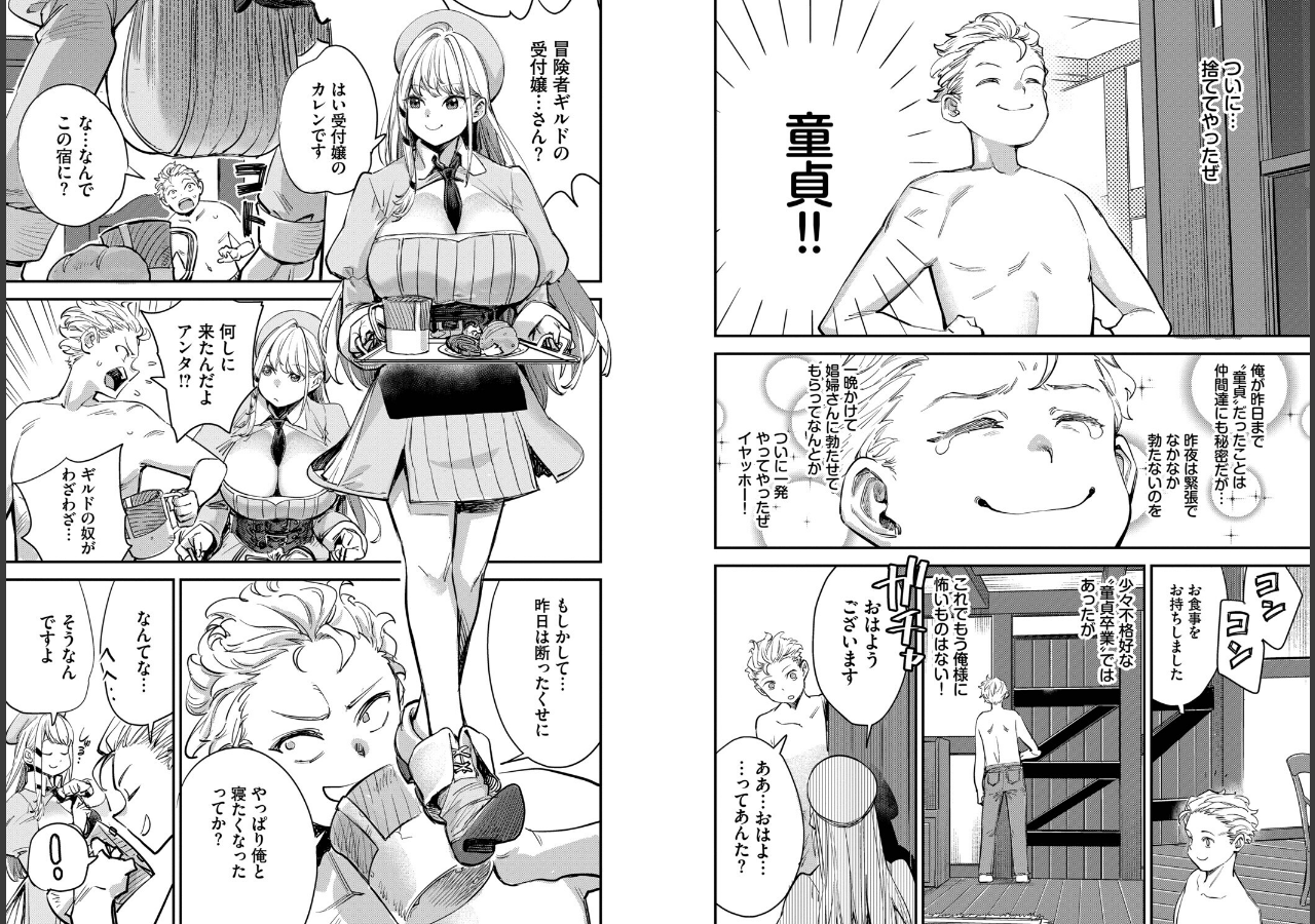 試し読み 7ページ