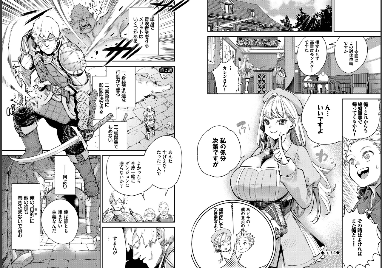 試し読み 15ページ