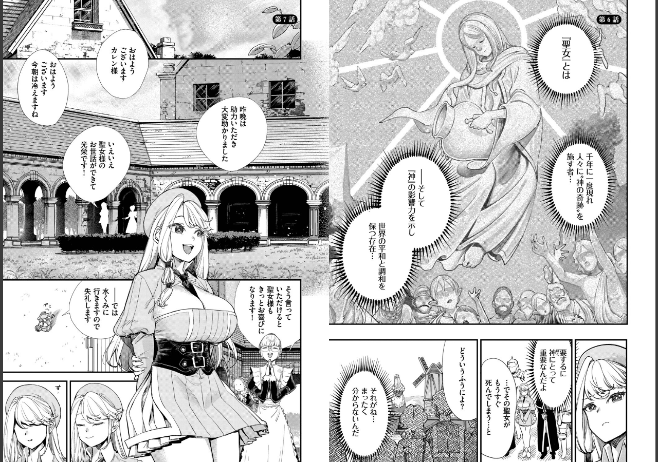試し読み 17ページ
