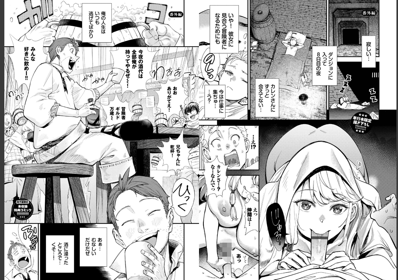 試し読み 18ページ
