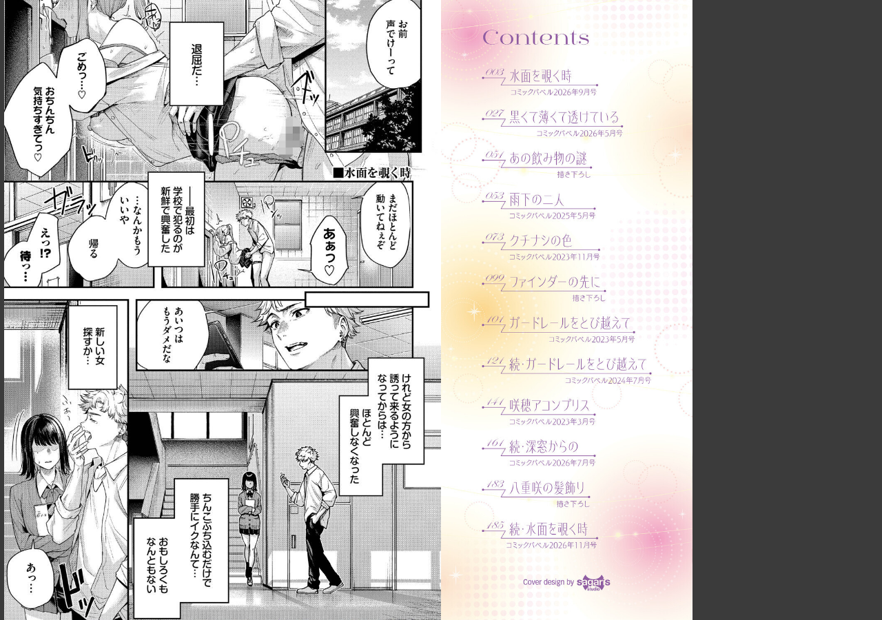試し読み 2ページ