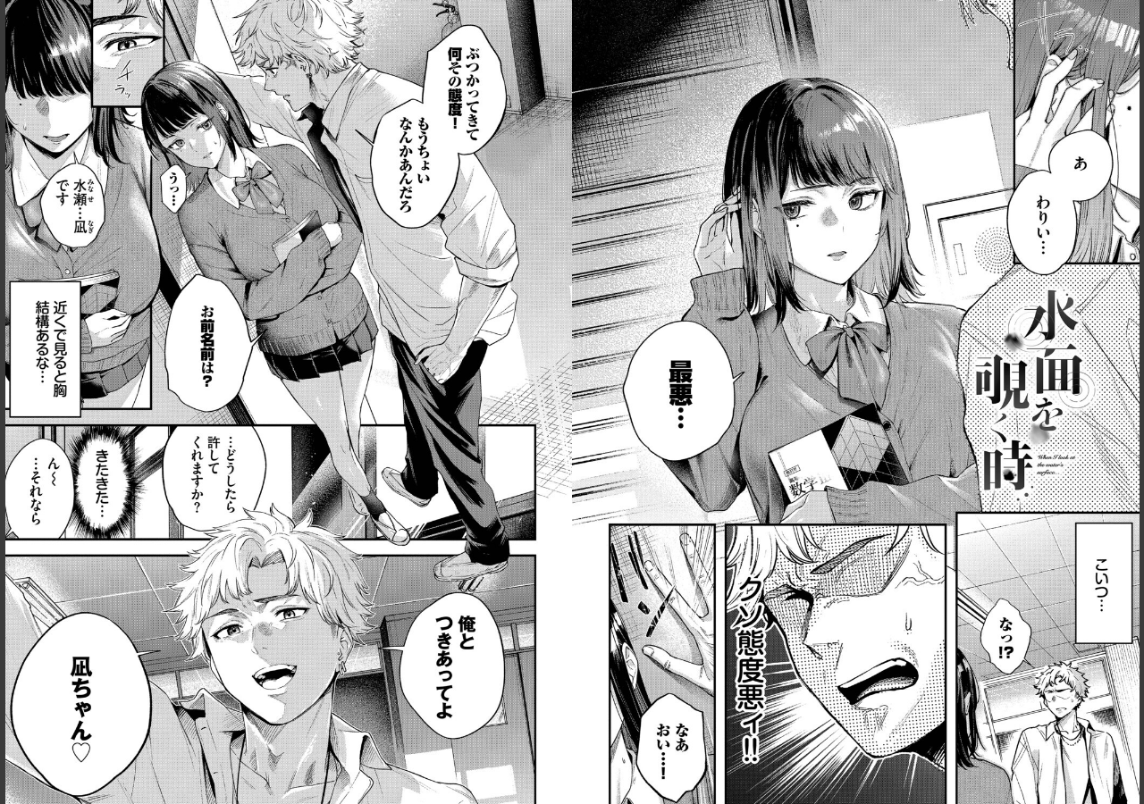 試し読み 3ページ