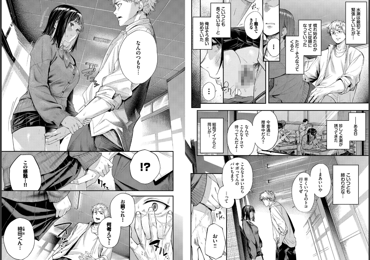 試し読み 7ページ