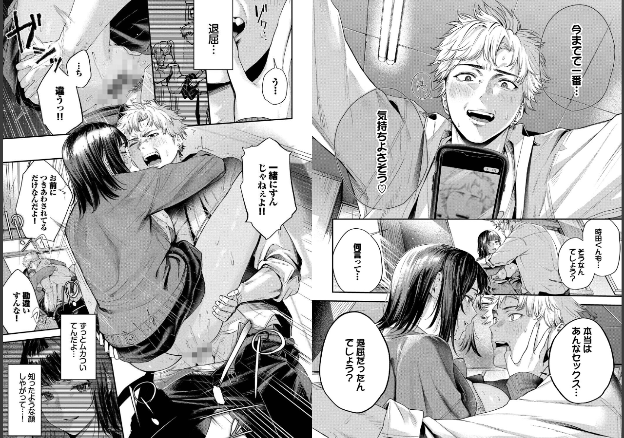 試し読み 11ページ