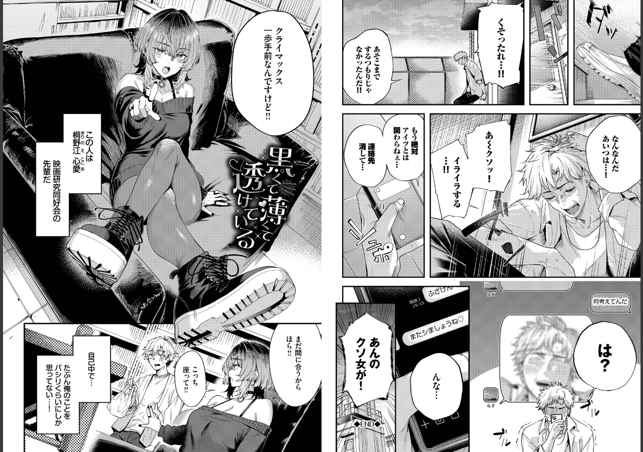 試し読み 14ページ