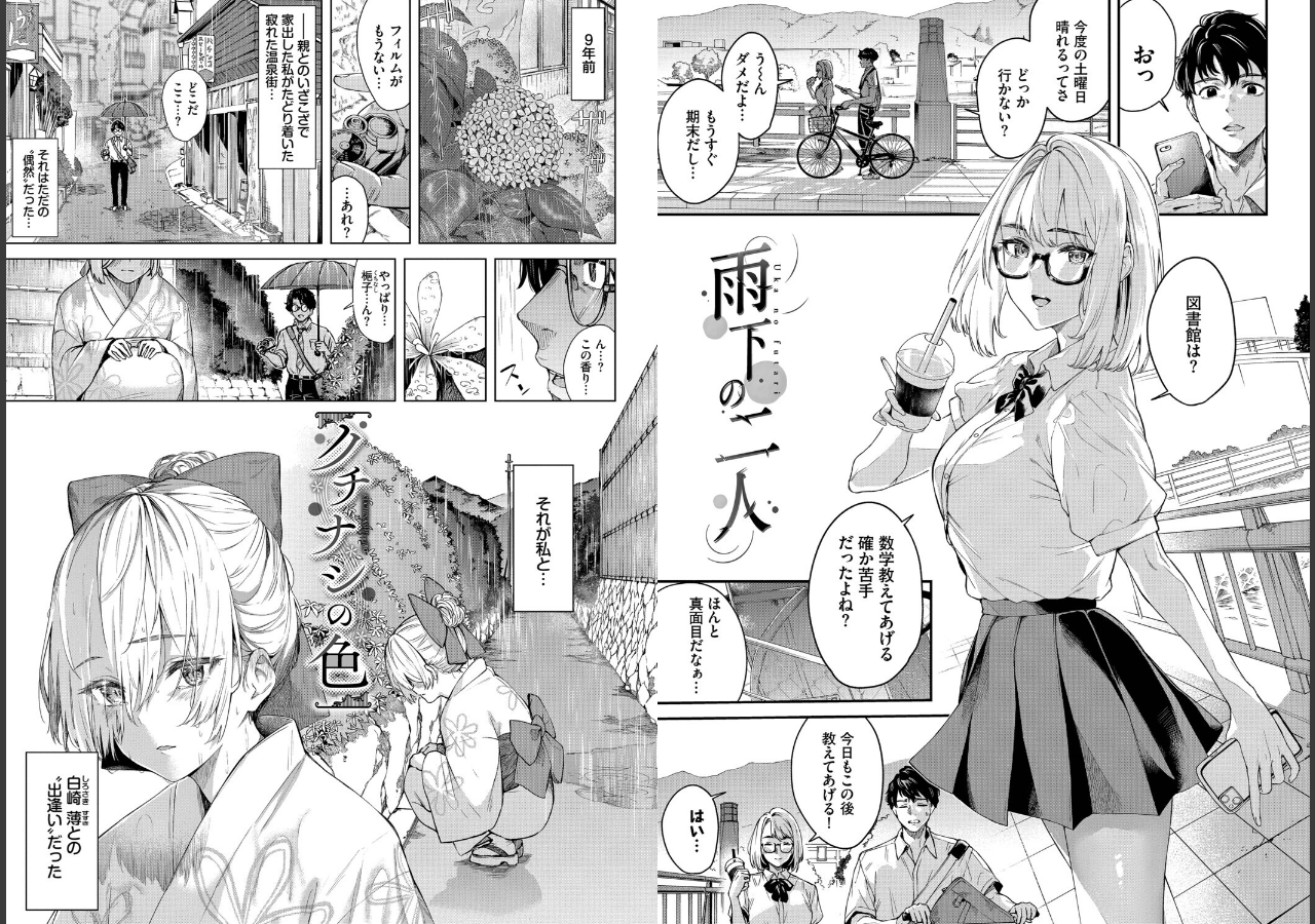 試し読み 15ページ