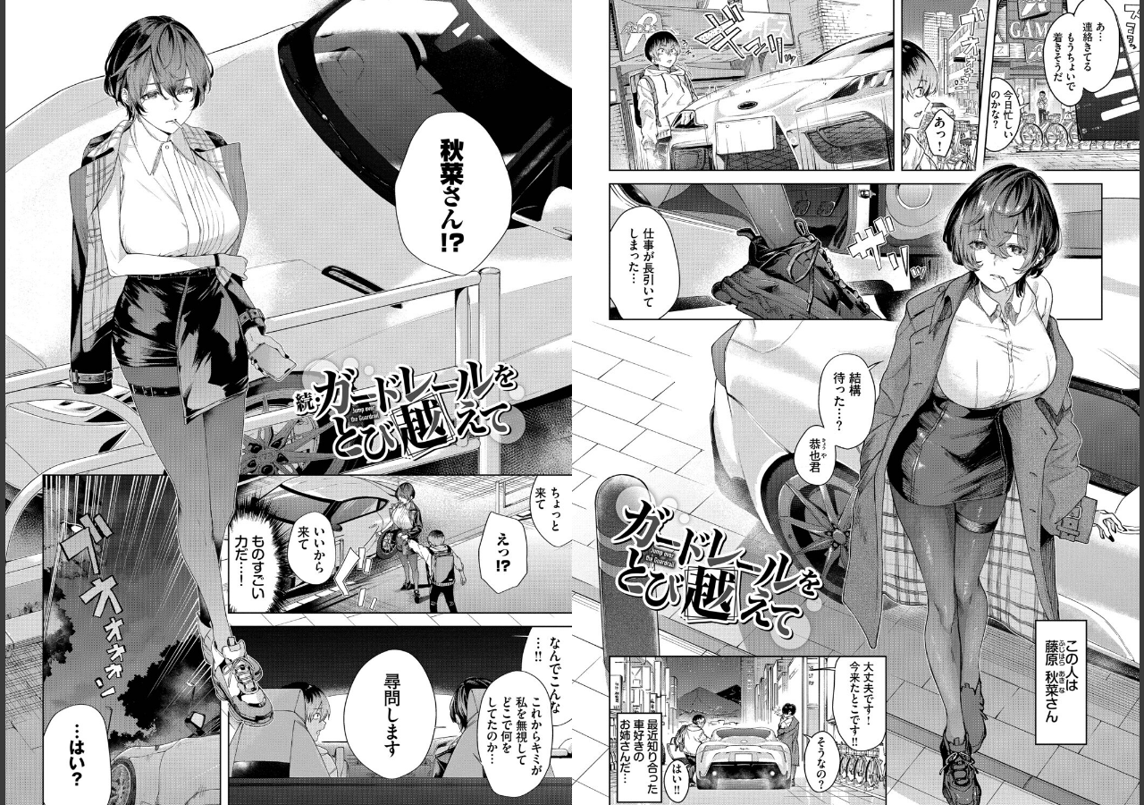 試し読み 16ページ