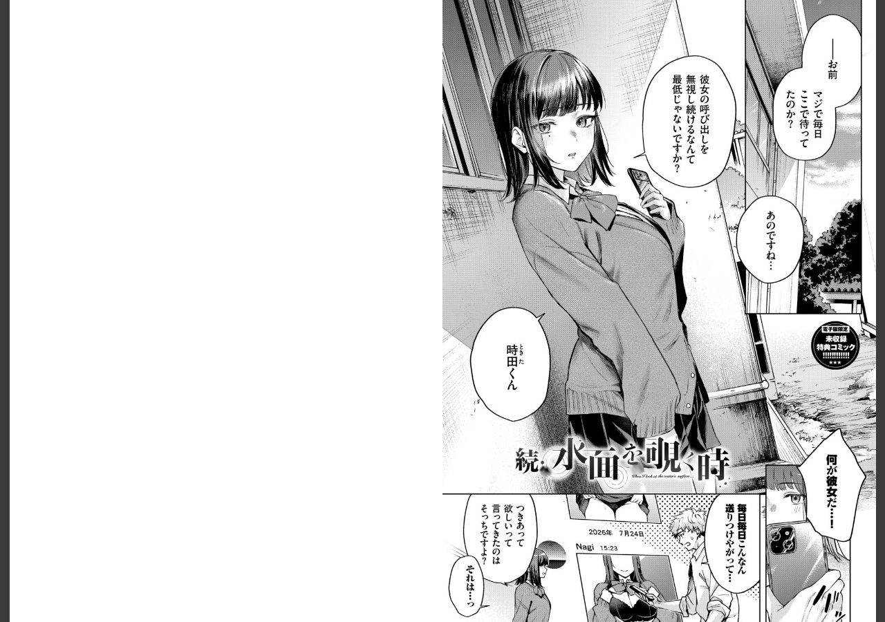 試し読み 18ページ