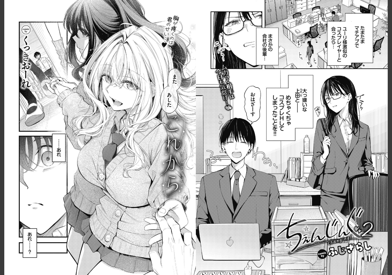 試し読み 3ページ