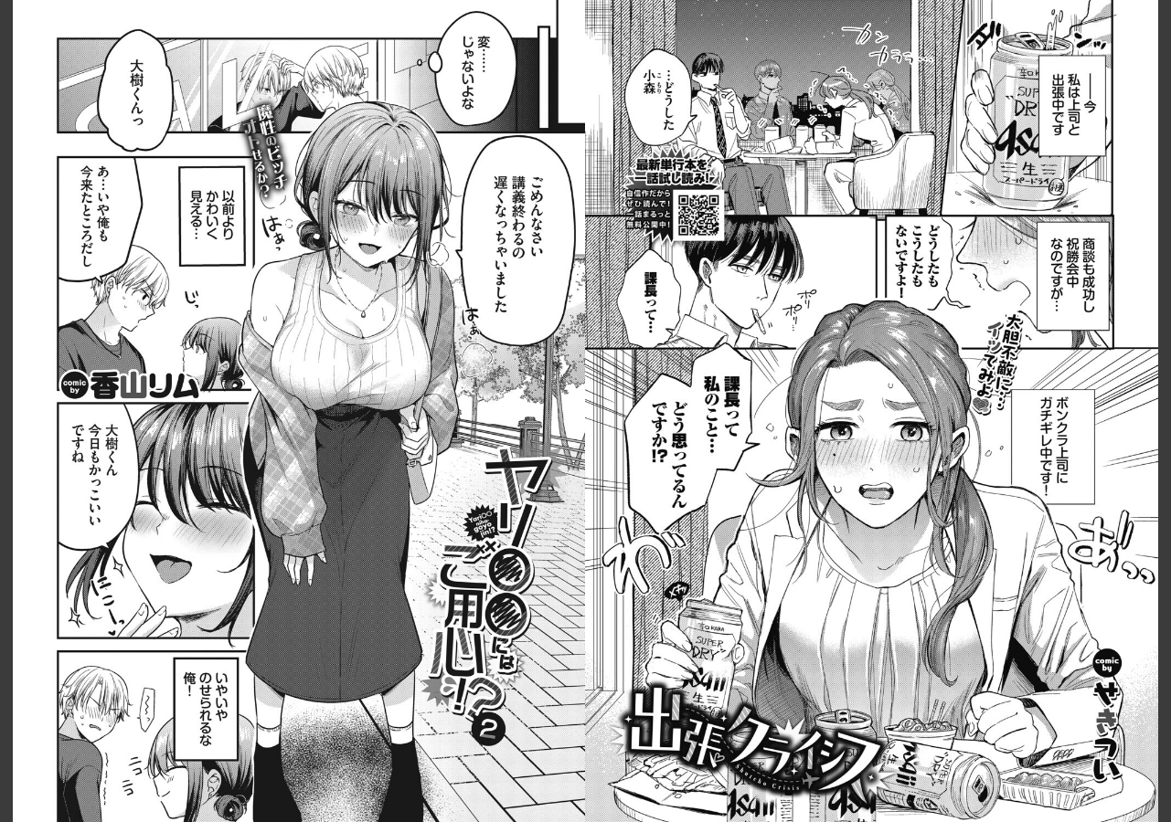 試し読み 4ページ