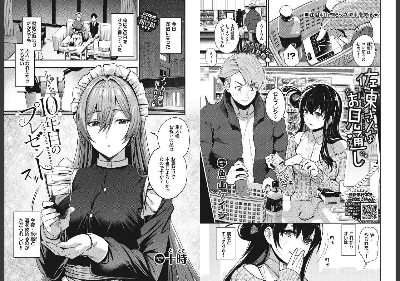 試し読み 5ページ