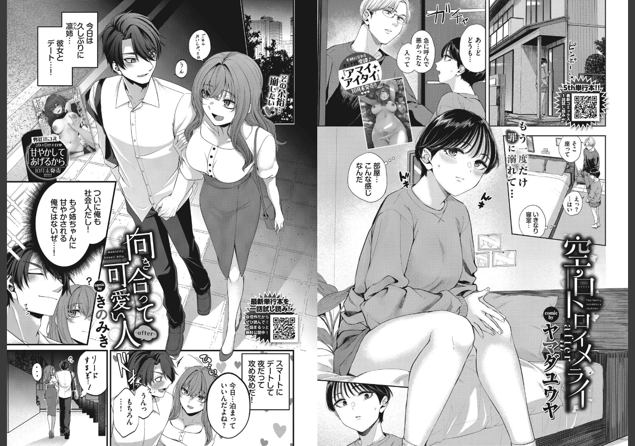 試し読み 8ページ