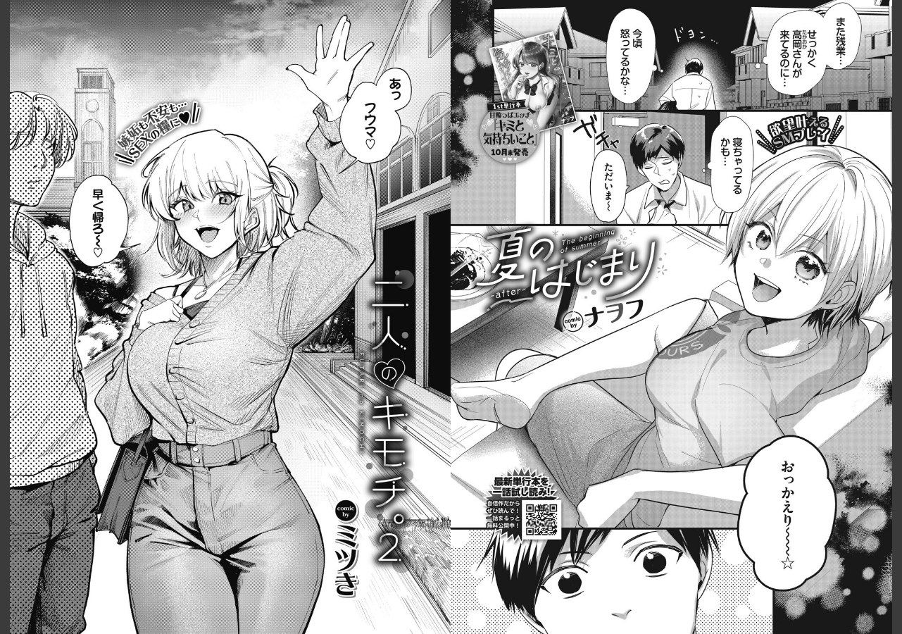 試し読み 9ページ