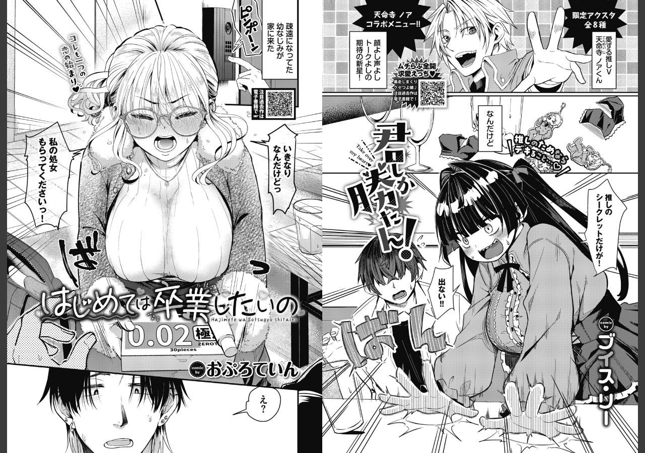 試し読み 10ページ
