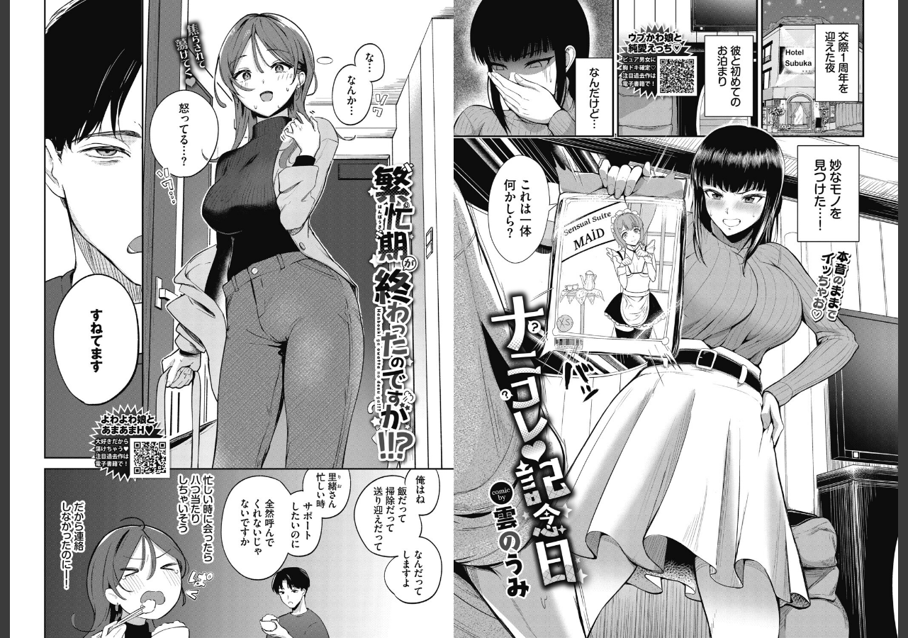 試し読み 11ページ