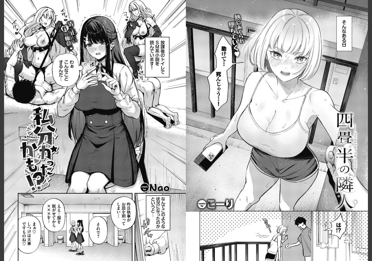 試し読み 12ページ