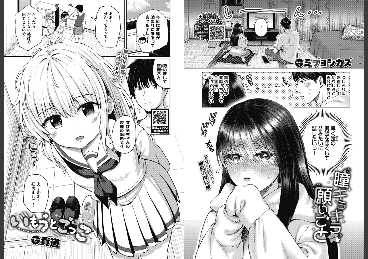試し読み 13ページ