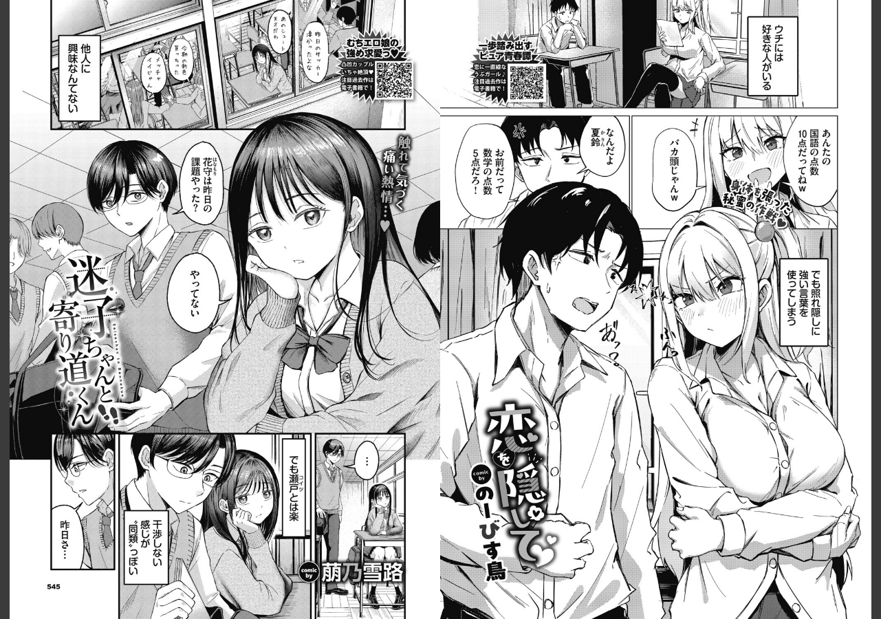 試し読み 14ページ