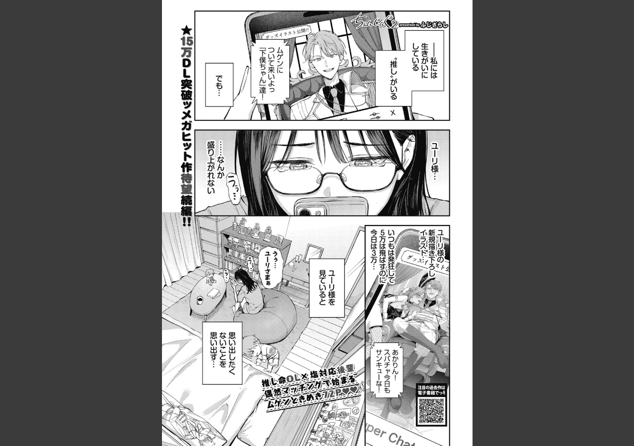 試し読み 1ページ
