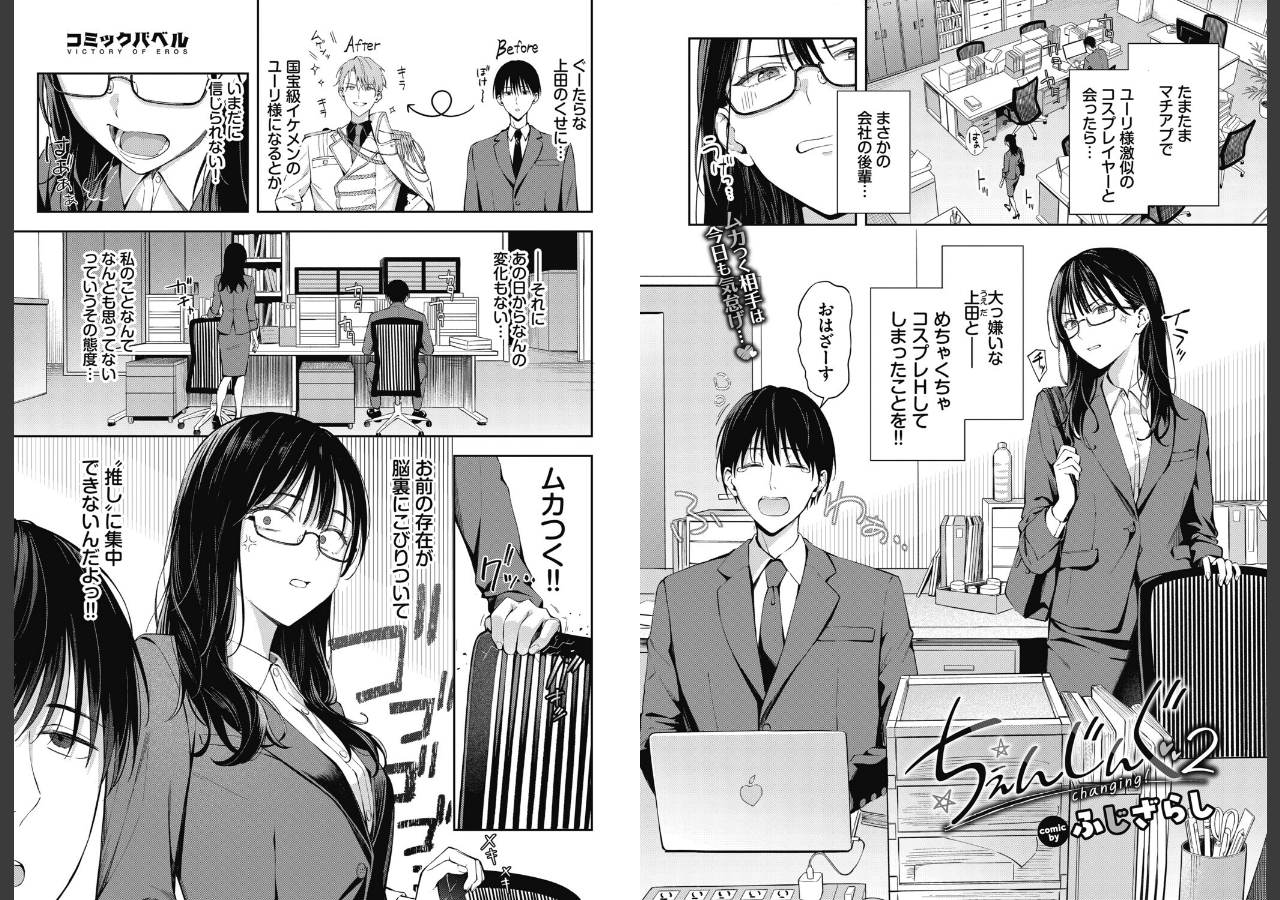 試し読み 2ページ