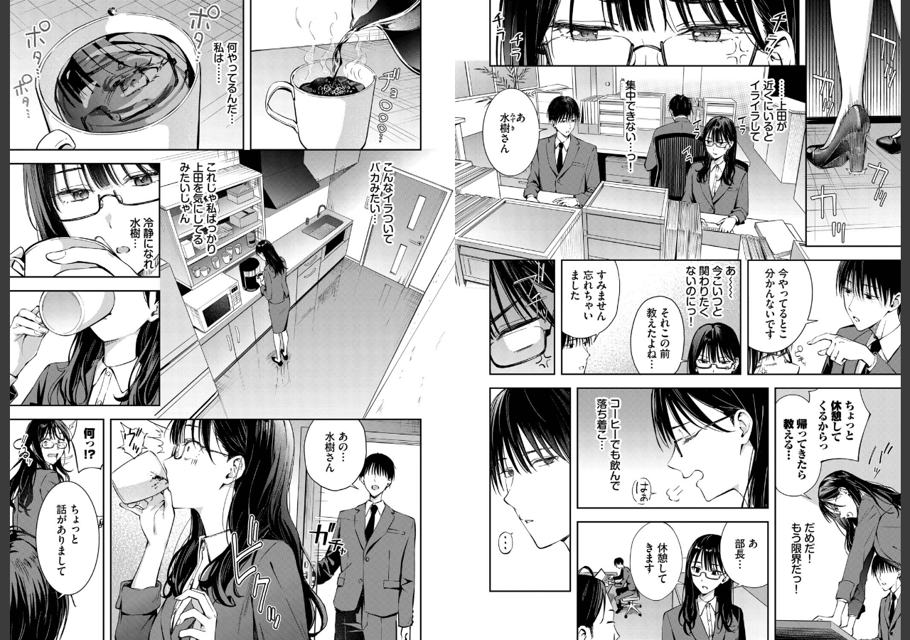 試し読み 3ページ