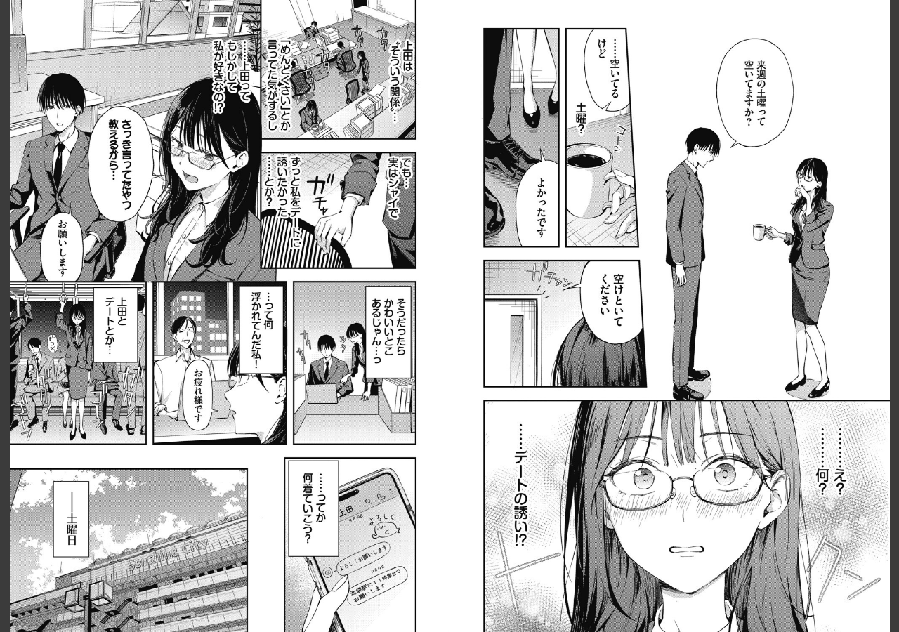 試し読み 4ページ