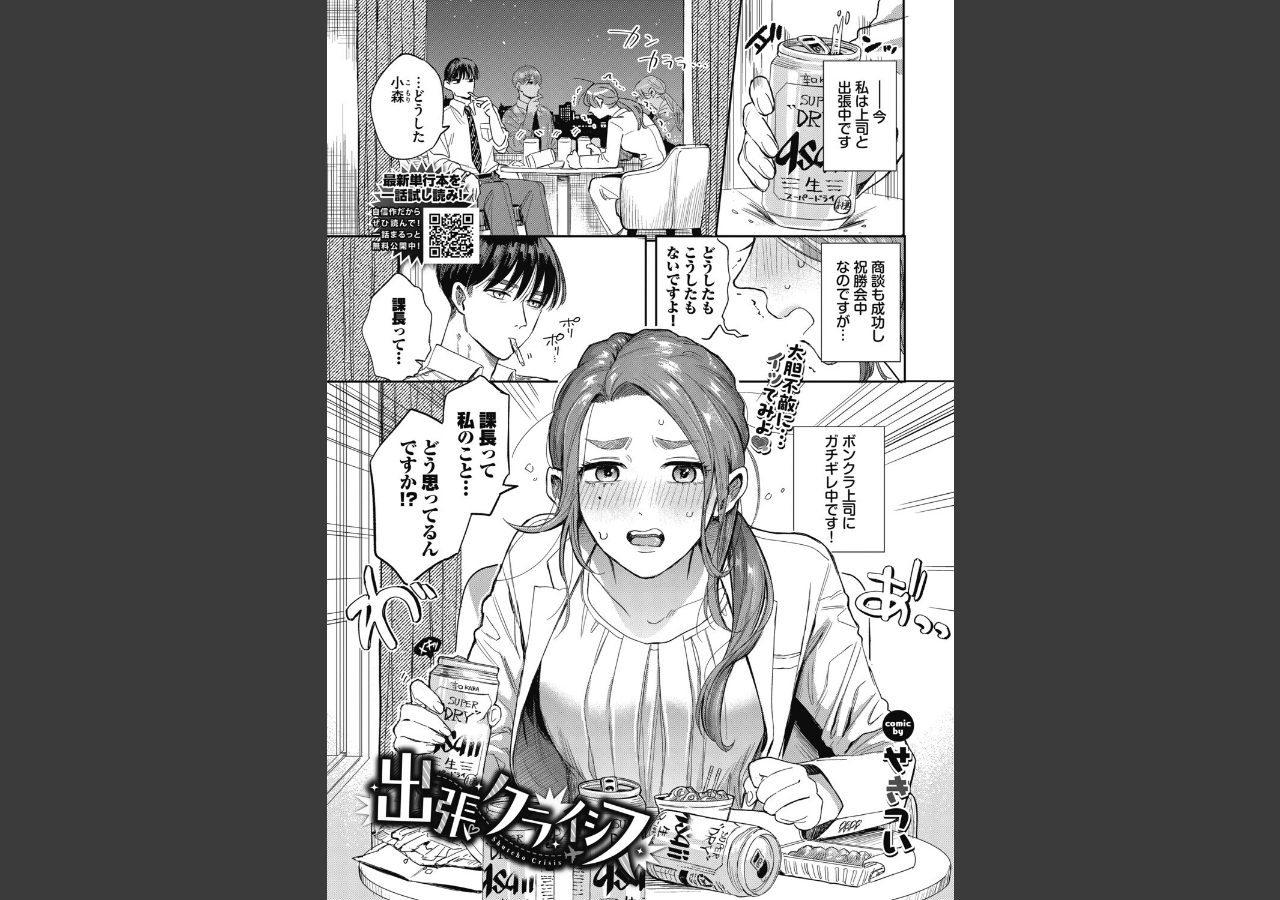 試し読み 1ページ