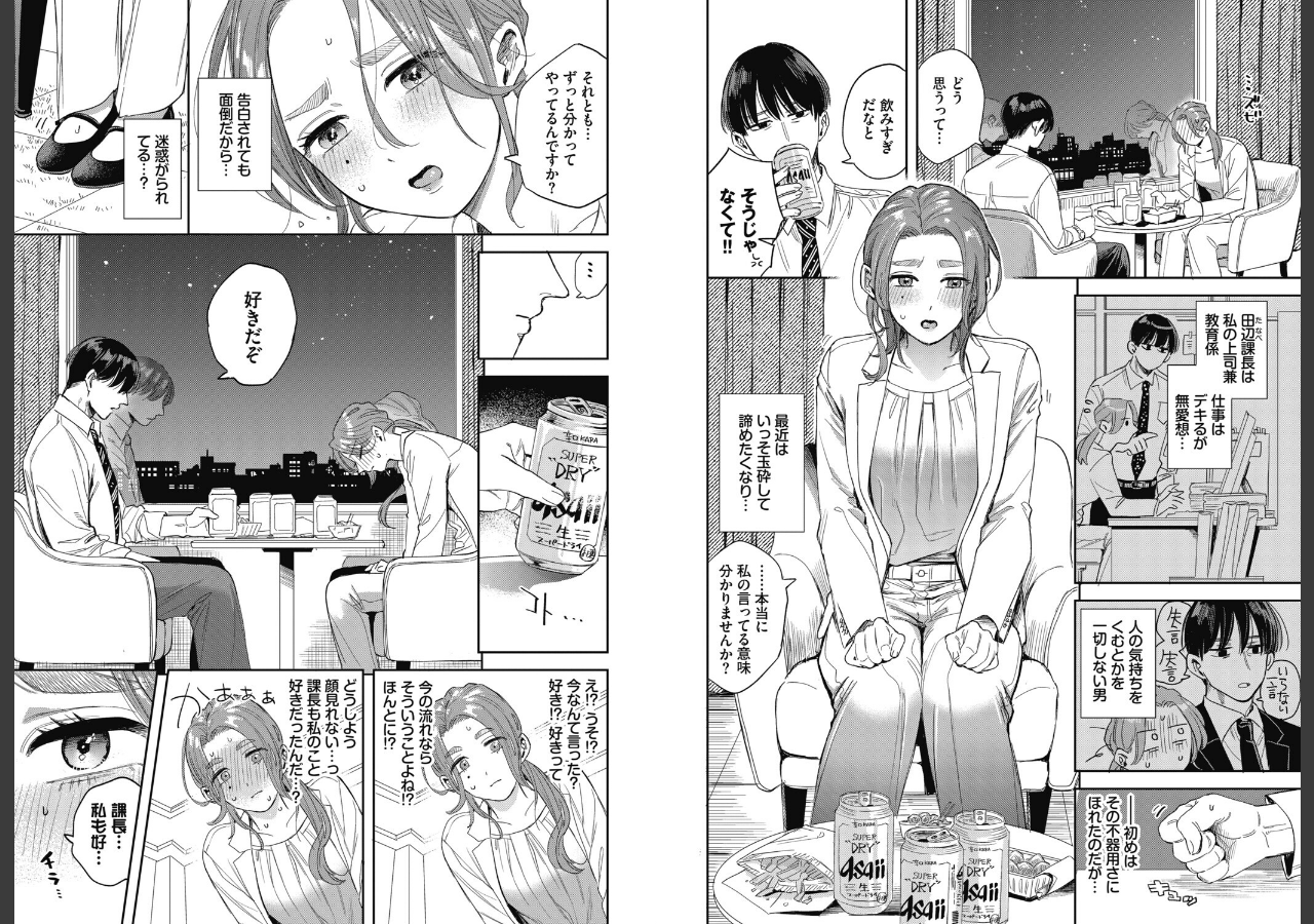 試し読み 2ページ