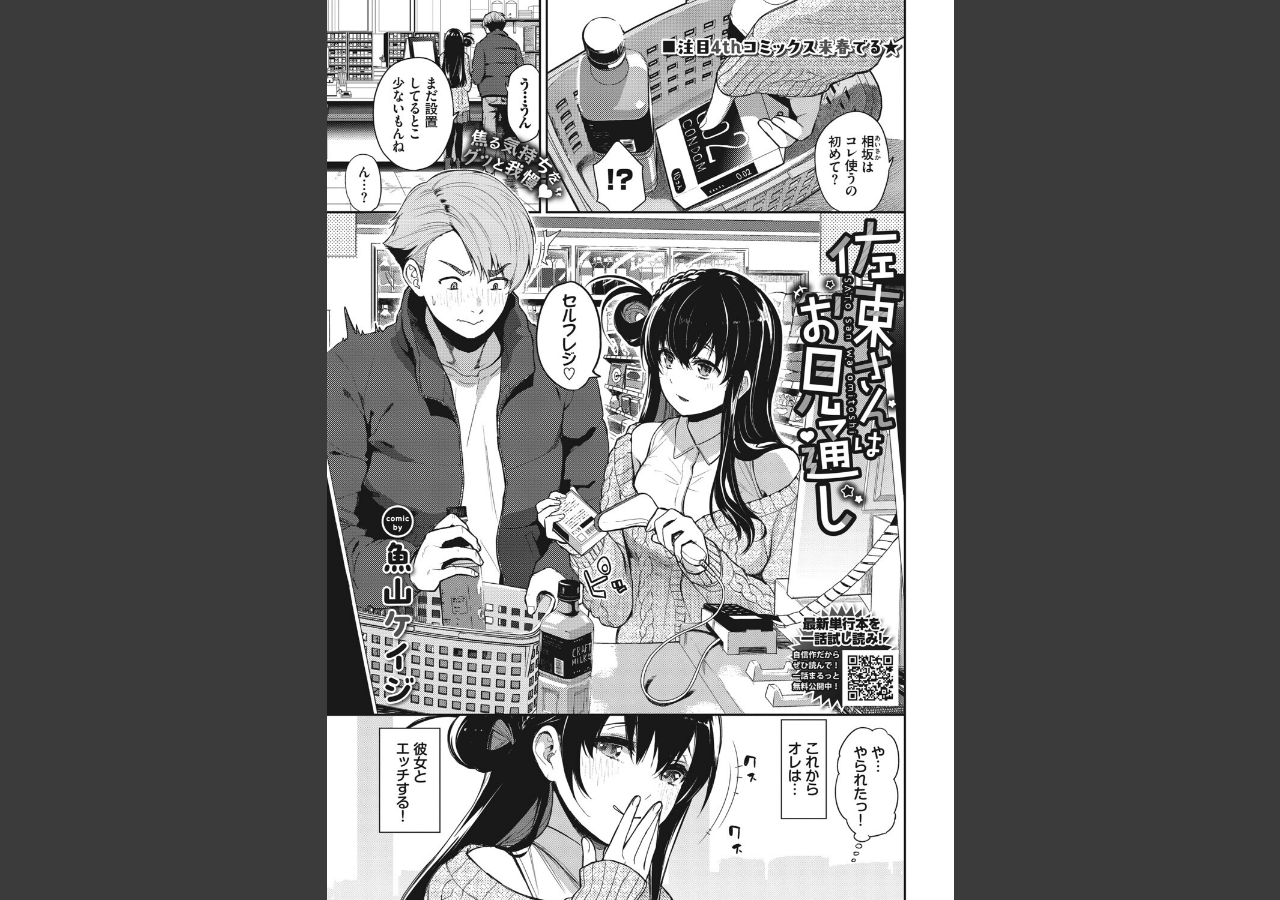 試し読み 1ページ