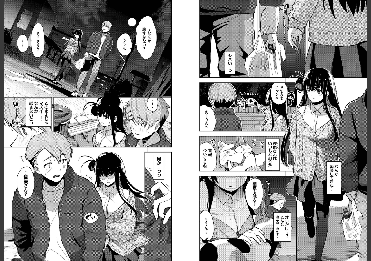 試し読み 2ページ