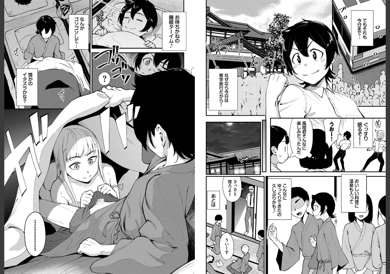 試し読み 2ページ
