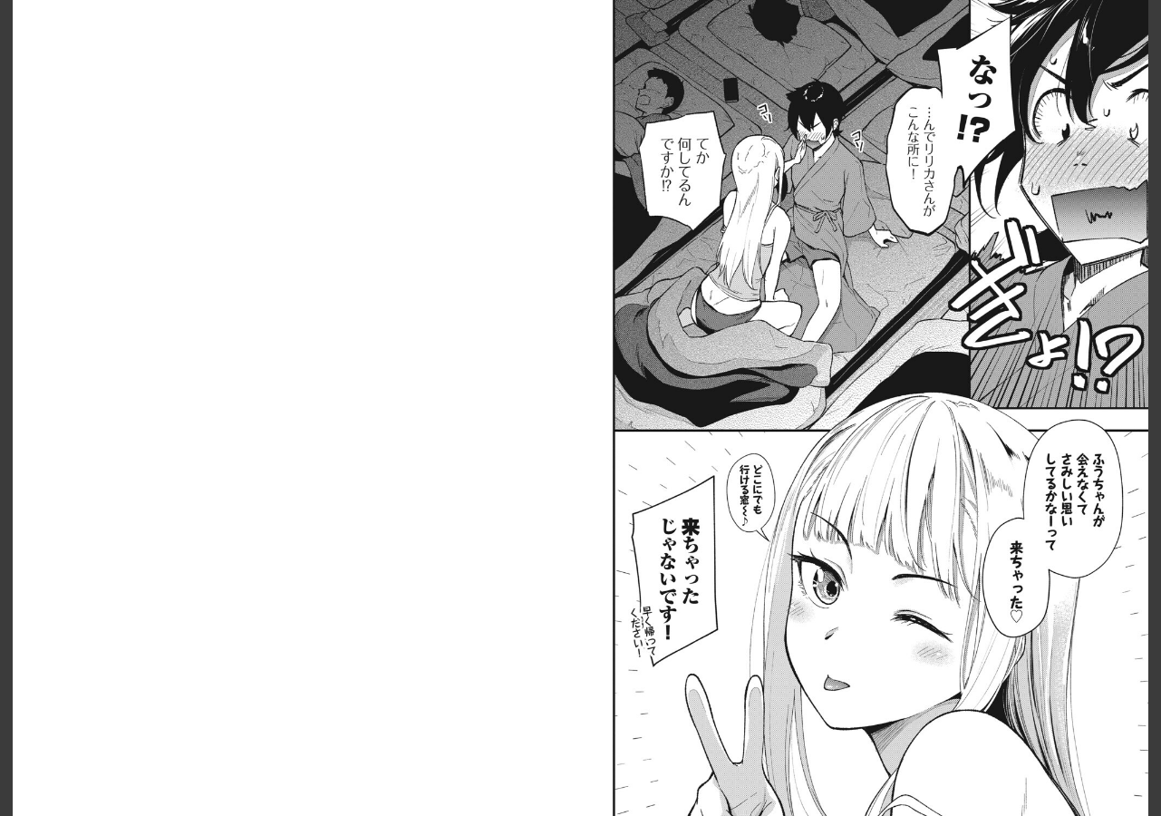 試し読み 3ページ