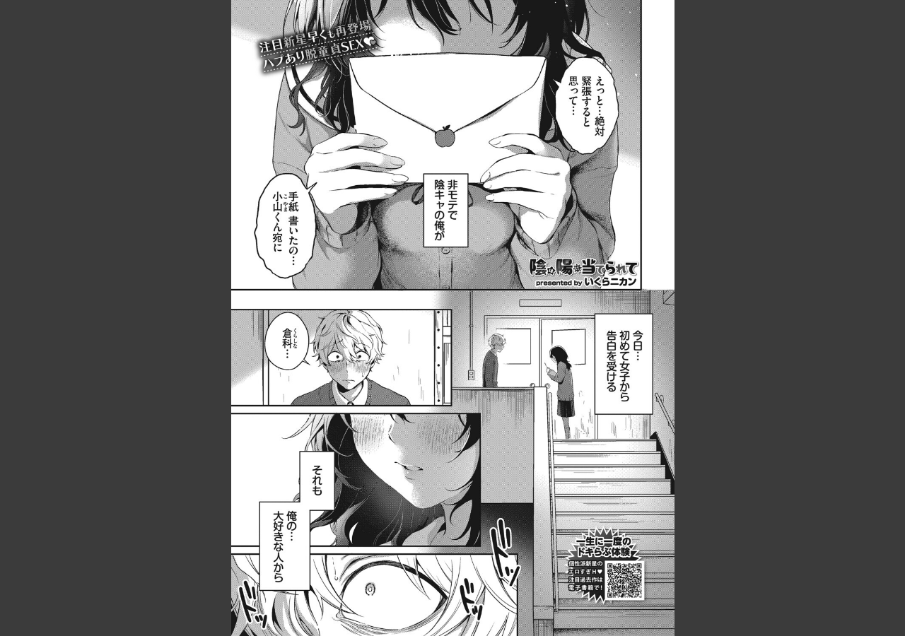 試し読み 1ページ