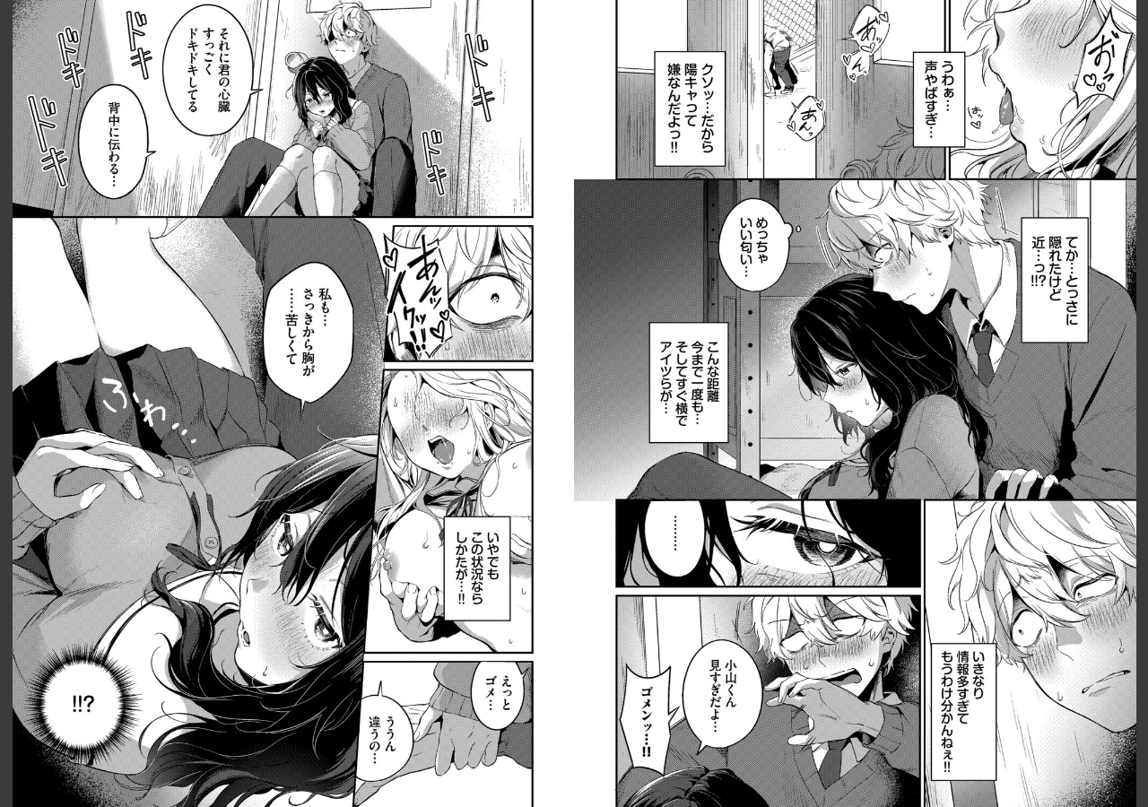 試し読み 3ページ
