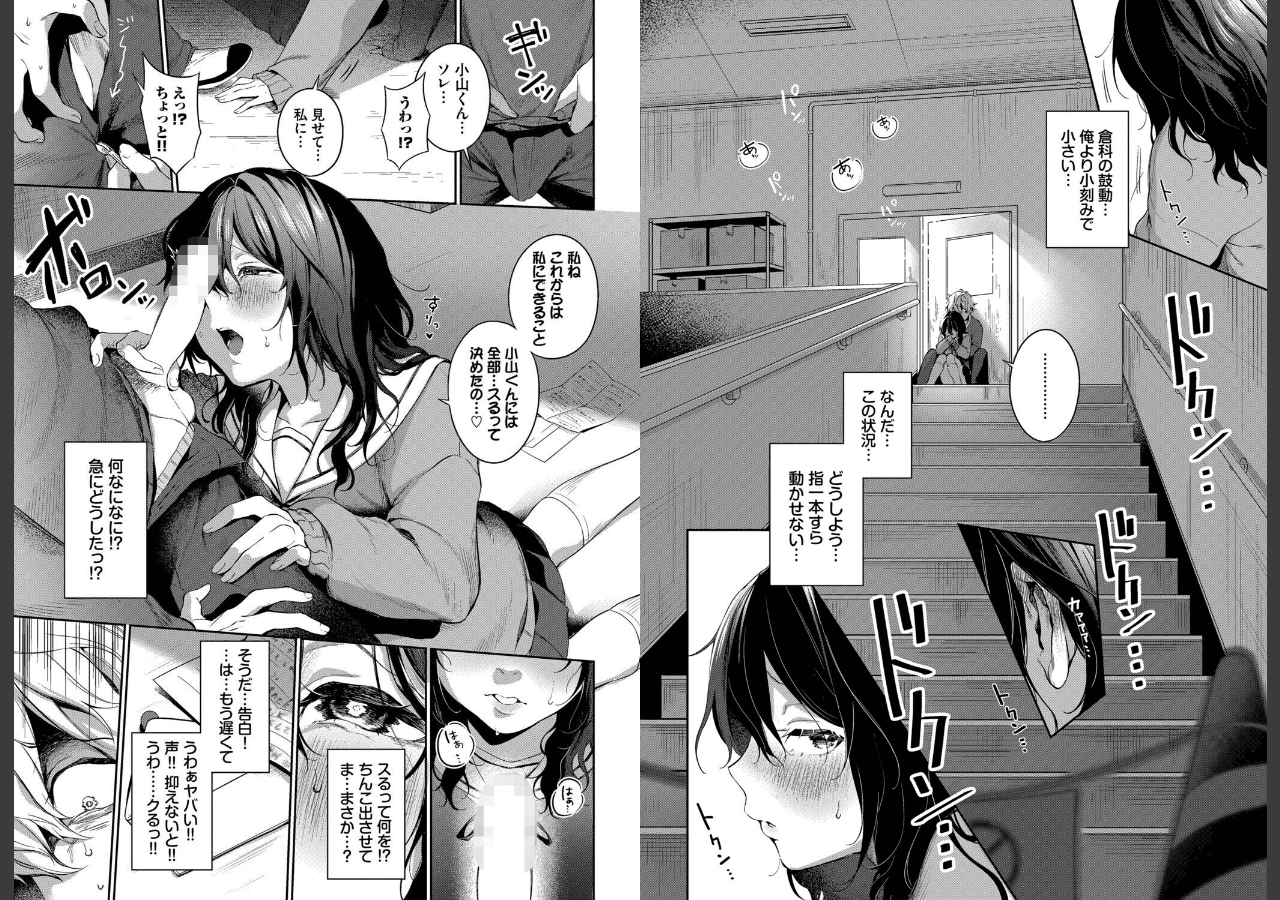 試し読み 4ページ