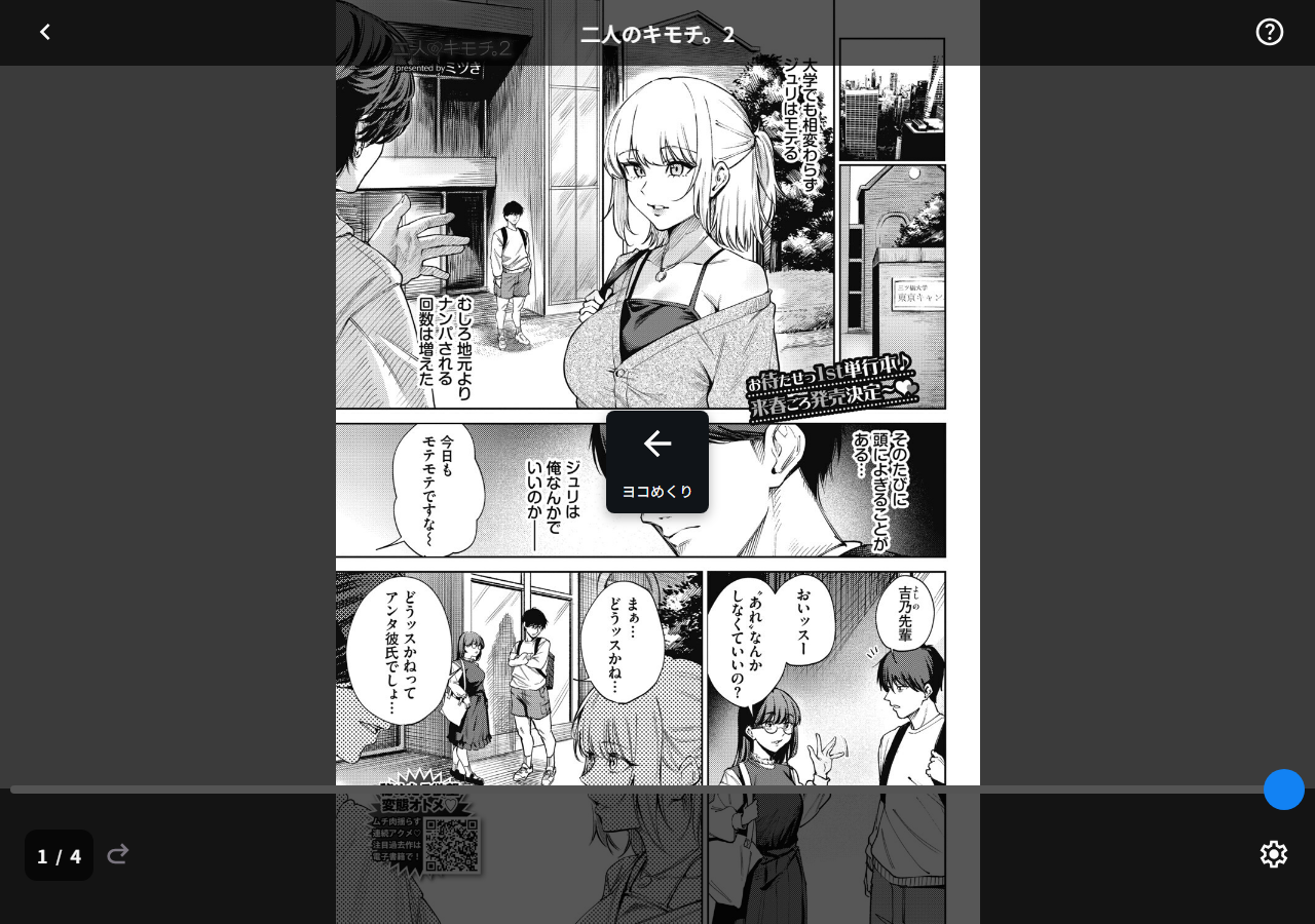 試し読み 1ページ