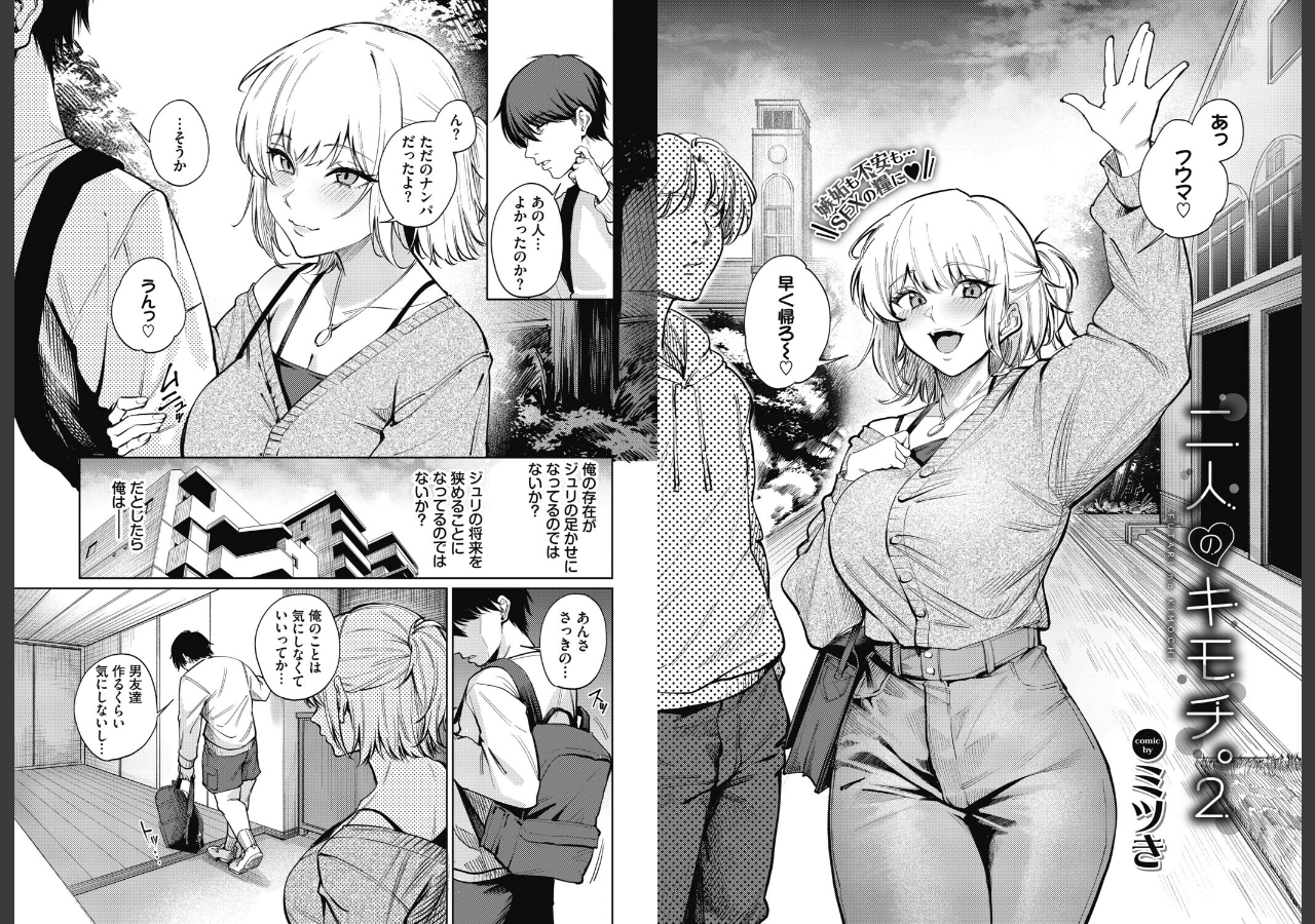 試し読み 2ページ