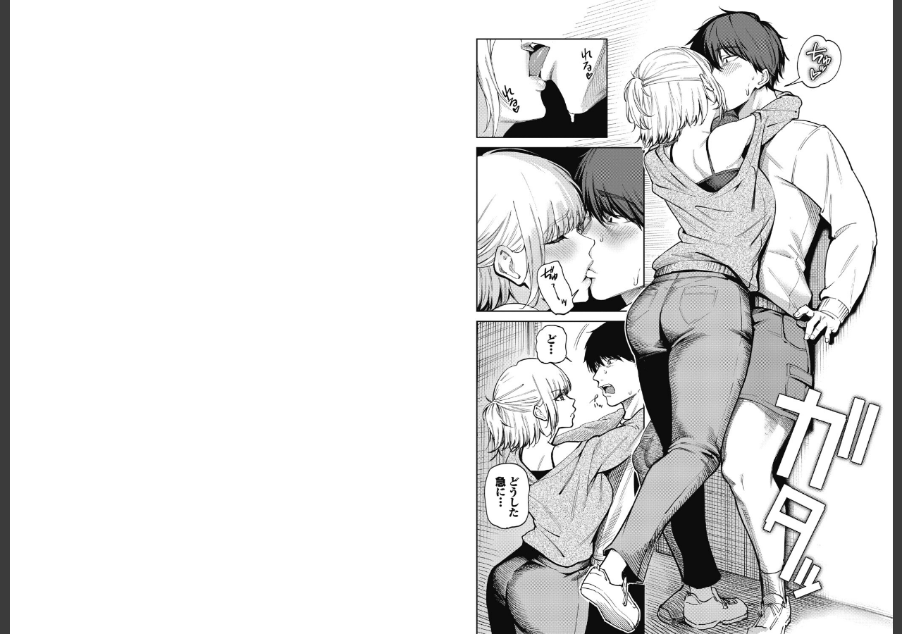 試し読み 3ページ