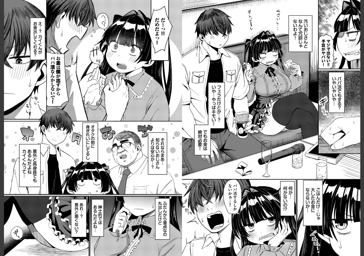 試し読み 2ページ