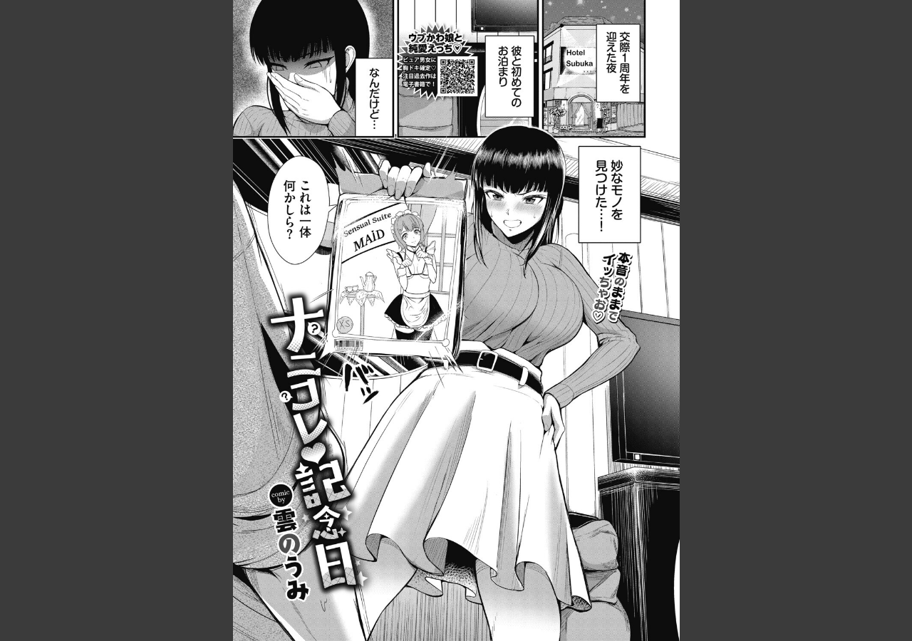 試し読み 1ページ