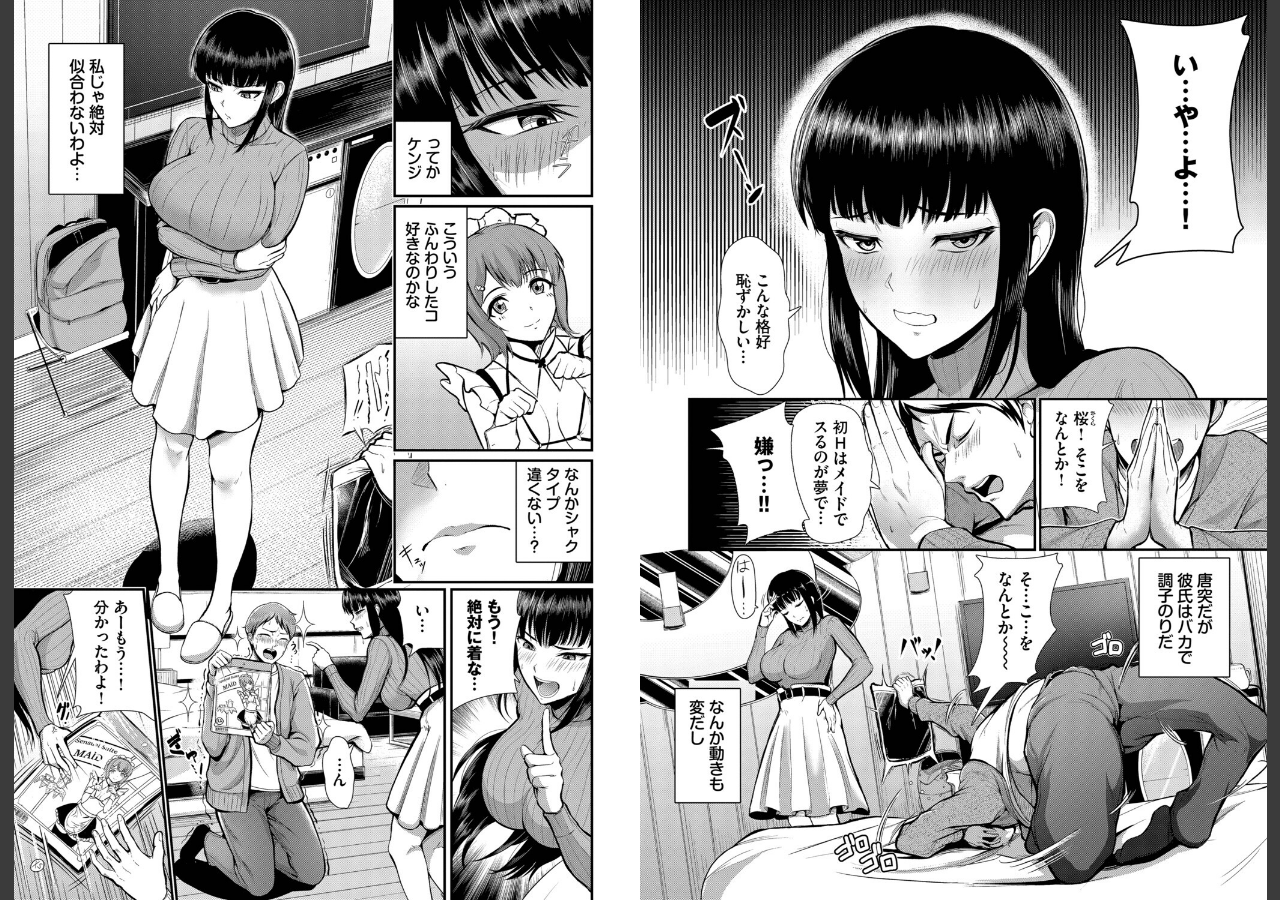 試し読み 2ページ