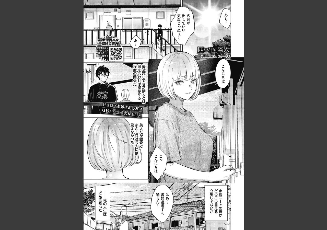 試し読み 1ページ