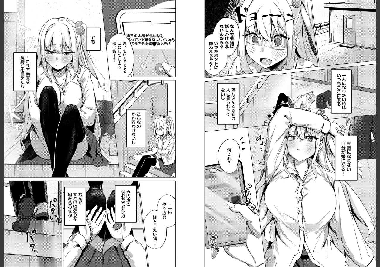試し読み 2ページ